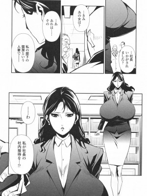 [みうらたけひろ] TOP LESS淫女之宴_100