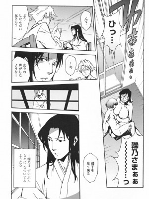 [みうらたけひろ] TOP LESS淫女之宴_146