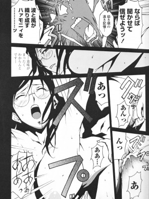 [みうらたけひろ] TOP LESS淫女之宴_158