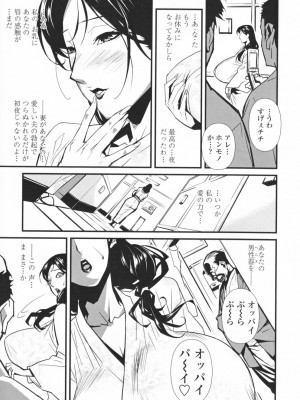 [みうらたけひろ] TOP LESS淫女之宴_075