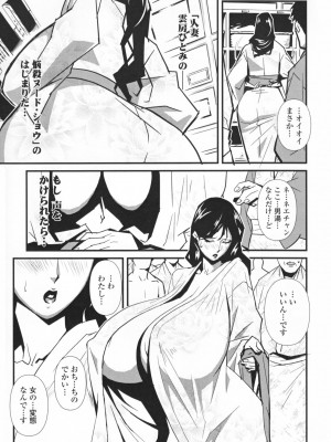 [みうらたけひろ] TOP LESS淫女之宴_079