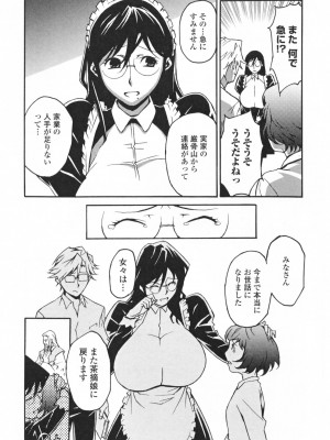 [みうらたけひろ] TOP LESS淫女之宴_172