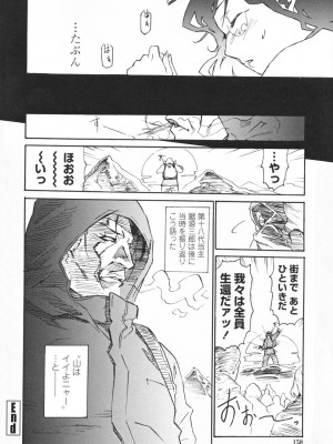 [みうらたけひろ] TOP LESS淫女之宴_162