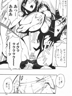 [みうらたけひろ] TOP LESS淫女之宴_185