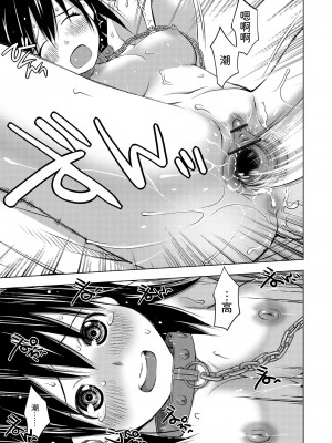 [愛染五郎]&nbsp;&nbsp;ナナバナナ&nbsp;&nbsp; (だるまさんがころんだ)&nbsp;&nbsp;中文翻譯_15