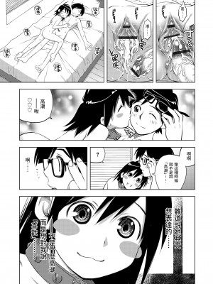 [愛染五郎]&nbsp;&nbsp;ナナバナナ&nbsp;&nbsp; (だるまさんがころんだ)&nbsp;&nbsp;中文翻譯_19