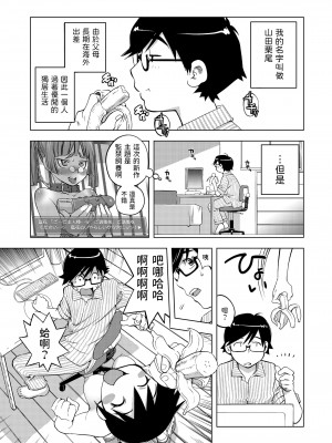 [愛染五郎]&nbsp;&nbsp;ナナバナナ&nbsp;&nbsp; (だるまさんがころんだ)&nbsp;&nbsp;中文翻譯_03