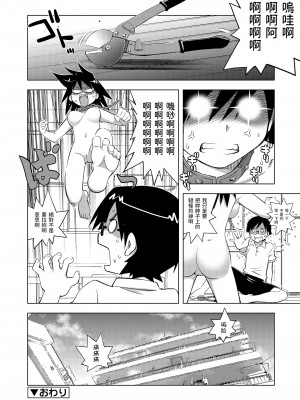 [愛染五郎]&nbsp;&nbsp;ナナバナナ&nbsp;&nbsp; (だるまさんがころんだ)&nbsp;&nbsp;中文翻譯_20