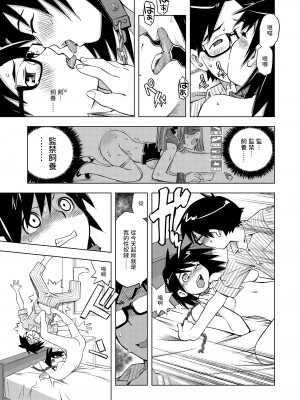 [愛染五郎]&nbsp;&nbsp;ナナバナナ&nbsp;&nbsp; (だるまさんがころんだ)&nbsp;&nbsp;中文翻譯_07