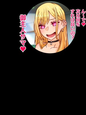 [眼帯クリティカル (BeLu)] 3次元の略奪（ネトラレ）_124