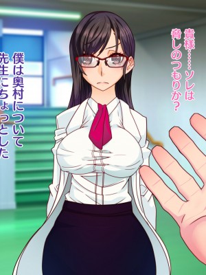 [眼帯クリティカル (BeLu)] 3次元の略奪（ネトラレ）_010