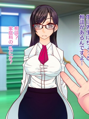 [眼帯クリティカル (BeLu)] 3次元の略奪（ネトラレ）_007