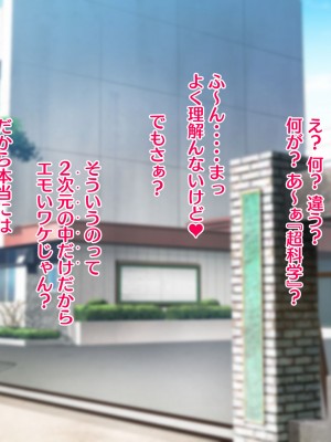 [眼帯クリティカル (BeLu)] 3次元の略奪（ネトラレ）_121