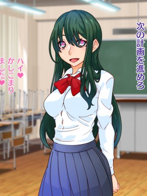 [眼帯クリティカル (BeLu)] 3次元の略奪（ネトラレ）_030