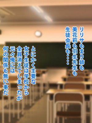 [眼帯クリティカル (BeLu)] 3次元の略奪（ネトラレ）_099