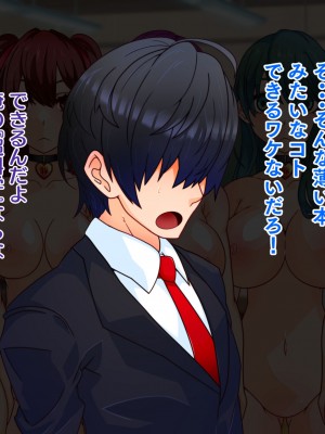 [眼帯クリティカル (BeLu)] 3次元の略奪（ネトラレ）_082