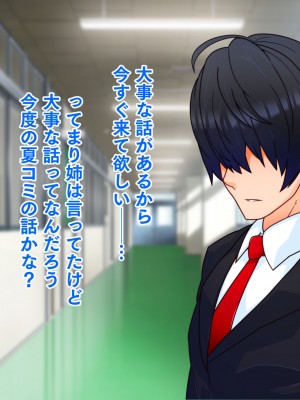 [眼帯クリティカル (BeLu)] 3次元の略奪（ネトラレ）_071