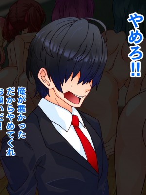 [眼帯クリティカル (BeLu)] 3次元の略奪（ネトラレ）_093