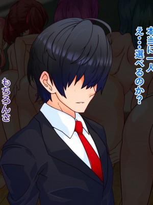 [眼帯クリティカル (BeLu)] 3次元の略奪（ネトラレ）_087