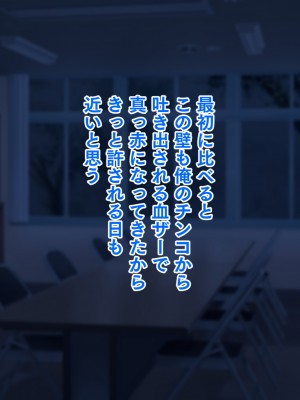 [眼帯クリティカル (BeLu)] 3次元の略奪（ネトラレ）_102