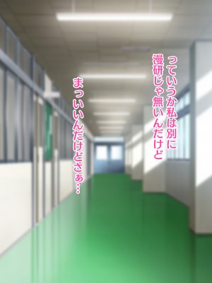 [眼帯クリティカル (BeLu)] 3次元の略奪（ネトラレ）_047