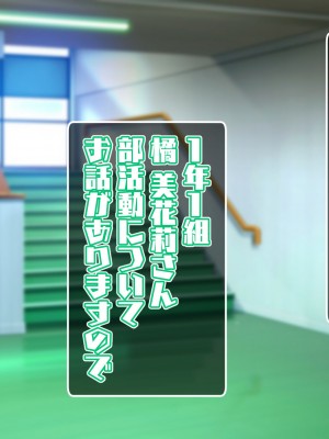 [眼帯クリティカル (BeLu)] 3次元の略奪（ネトラレ）_045