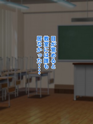 [眼帯クリティカル (BeLu)] 3次元の略奪（ネトラレ）_097