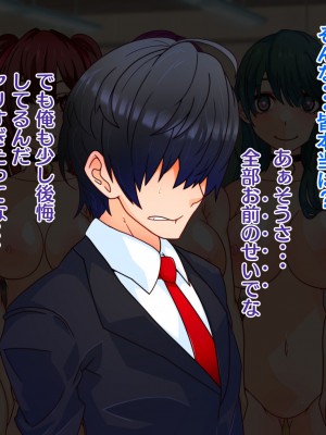 [眼帯クリティカル (BeLu)] 3次元の略奪（ネトラレ）_084