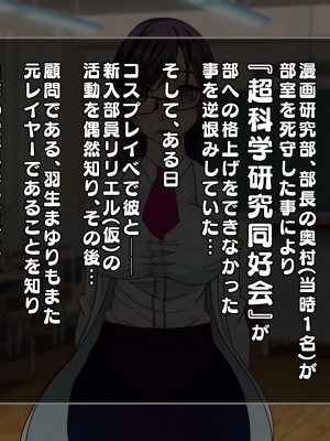 [眼帯クリティカル (BeLu)] 3次元の略奪（ネトラレ）_020