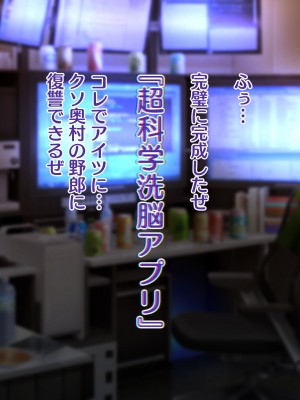 [眼帯クリティカル (BeLu)] 3次元の略奪（ネトラレ）_003