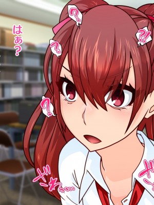 [眼帯クリティカル (BeLu)] 3次元の略奪（ネトラレ）_050