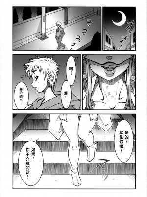 (C99) [例の所 (黒荒馬双海)] 宵闇淫妖譚 ─破面の女─ [贝极星漢化]_02