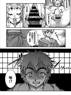 (C99) [例の所 (黒荒馬双海)] 宵闇淫妖譚 ─破面の女─ [贝极星漢化]_05