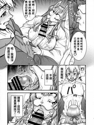 (C99) [例の所 (黒荒馬双海)] 宵闇淫妖譚 ─破面の女─ [贝极星漢化]_06