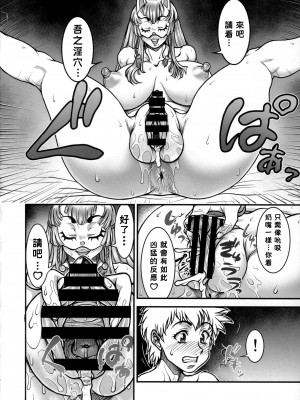 (C99) [例の所 (黒荒馬双海)] 宵闇淫妖譚 ─破面の女─ [贝极星漢化]_09