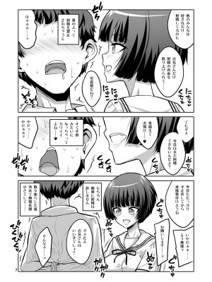 [千夜茶房 (α・アルフライラ)] ふたなりJ○デリヘル嬢が射精管理と逆アナルで調教しちゃいます_06