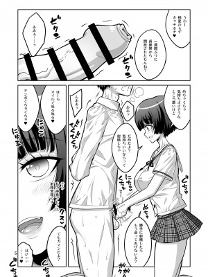 [千夜茶房 (α・アルフライラ)] ふたなりJ○デリヘル嬢が射精管理と逆アナルで調教しちゃいます_04