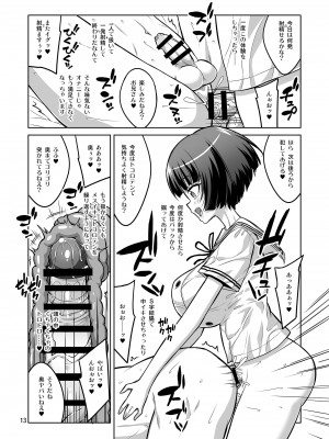 [千夜茶房 (α・アルフライラ)] ふたなりJ○デリヘル嬢が射精管理と逆アナルで調教しちゃいます_12