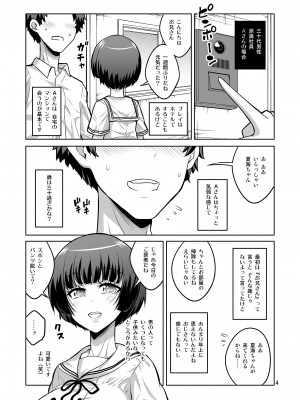 [千夜茶房 (α・アルフライラ)] ふたなりJ○デリヘル嬢が射精管理と逆アナルで調教しちゃいます_03