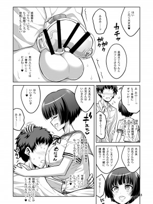 [千夜茶房 (α・アルフライラ)] ふたなりJ○デリヘル嬢が射精管理と逆アナルで調教しちゃいます_07