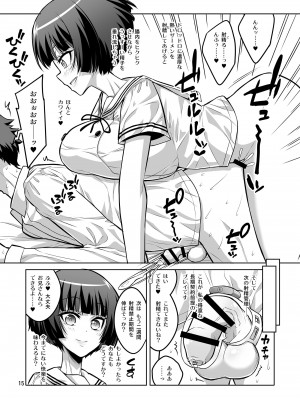 [千夜茶房 (α・アルフライラ)] ふたなりJ○デリヘル嬢が射精管理と逆アナルで調教しちゃいます_14