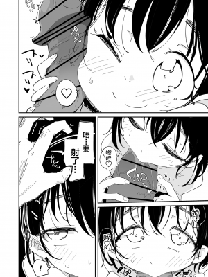 [流体ユリナアル (流体肉)] パパ、あそぼ [SAN个人汉化] [DL版]_09
