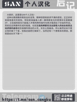 [流体ユリナアル (流体肉)] パパ、あそぼ [SAN个人汉化] [DL版]_22