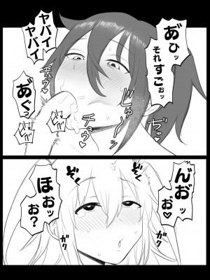 [狛猫神社 (狛猫)] もこっちが口淫するだけ (私がモテないのはどう考えてもお前らが悪い!)_18