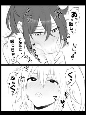 [狛猫神社 (狛猫)] もこっちが口淫するだけ (私がモテないのはどう考えてもお前らが悪い!)_17