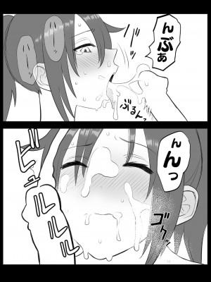 [狛猫神社 (狛猫)] もこっちが口淫するだけ (私がモテないのはどう考えてもお前らが悪い!)_22