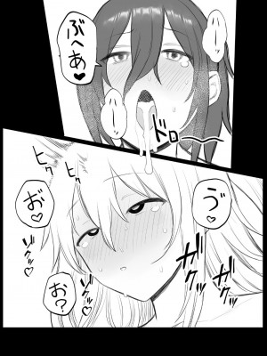 [狛猫神社 (狛猫)] もこっちが口淫するだけ (私がモテないのはどう考えてもお前らが悪い!)_13