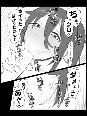 [狛猫神社 (狛猫)] もこっちが口淫するだけ (私がモテないのはどう考えてもお前らが悪い!)_15