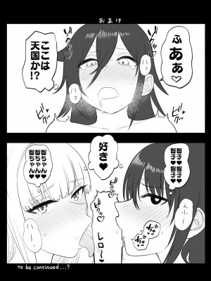 [狛猫神社 (狛猫)] もこっちが口淫するだけ (私がモテないのはどう考えてもお前らが悪い!)_24