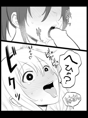 [狛猫神社 (狛猫)] もこっちが口淫するだけ (私がモテないのはどう考えてもお前らが悪い!)_14